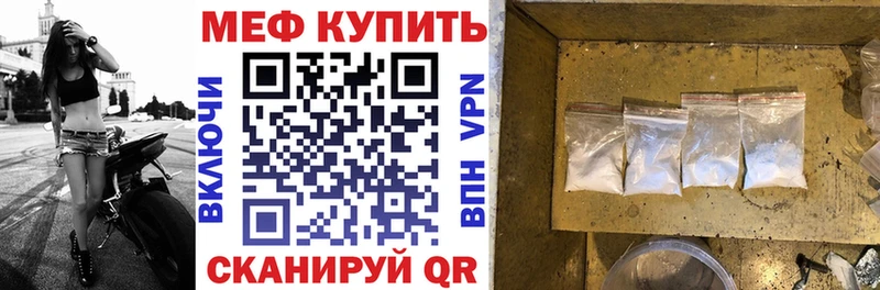 где можно купить наркотик  Кулебаки  МЕФ мяу мяу 